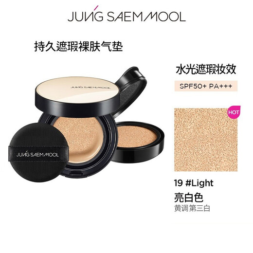 Zheng Xuanmo [offizieller Flagge Direktverkauf] Luftkissen koreanische Trockenleder Concealer Feuchtigkeitsfeuchtigkeitsfeuchtigkeit Flüssigöl Kontrolle lang anhaltende Wasserleuchte bb creme Wasserlicht mit kostenloser Ersatzpackung 17# Elfenbein Weiß
