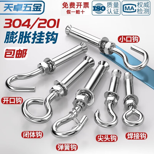 Tianzhuo Hardware 304/201 stainless steel expansion screw hook universal hook lifting ring pull expansion bolt M6M8M10M12 M6 normal opening 304 material 2 pcs