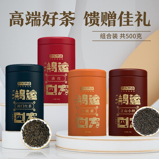Made in Jingdong, Hongyun Four Black Tea 500g, Jinjun Mei Zhengshan Small Sprout Dianhong Qimen Black Tea New Tea Gift Box Self-operated