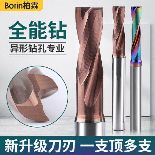 定制平底钻头180度平头钻数控暴力快速U钻沉孔斜面孔曲面半孔合LB 13561L14D105/