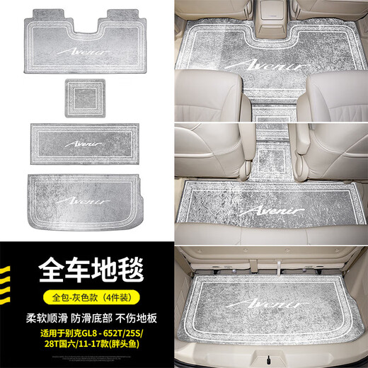 跃马兄弟适用于别克GL8中排地毯脚垫改装饰大全汽车内配件陆尊653T专用品 aGL8 652T/25S/胖头鱼 全包