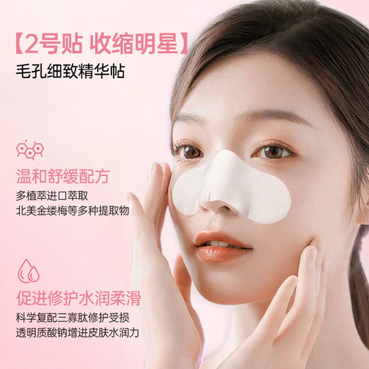 OHBT blackhead removal nose patch 10 sets of 20 pieces blackhead export liquid cleaning tool cleaning acne shrinking pores skin care products
