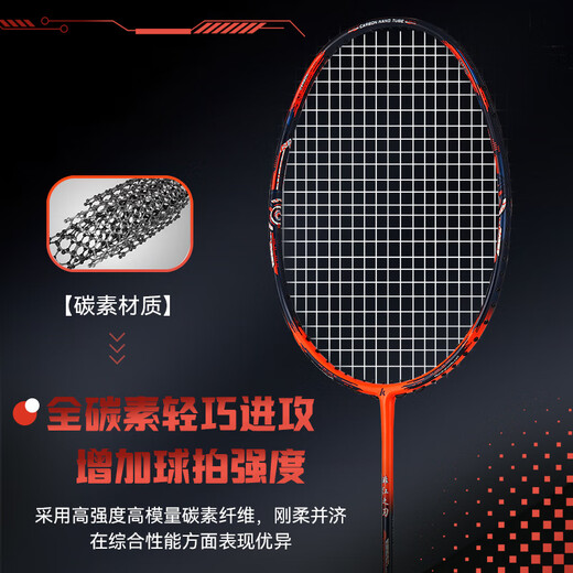 川崎（KAWASAKI）羽毛球拍全碳素单拍5U超轻拍绯红之刃橙红（已穿线）