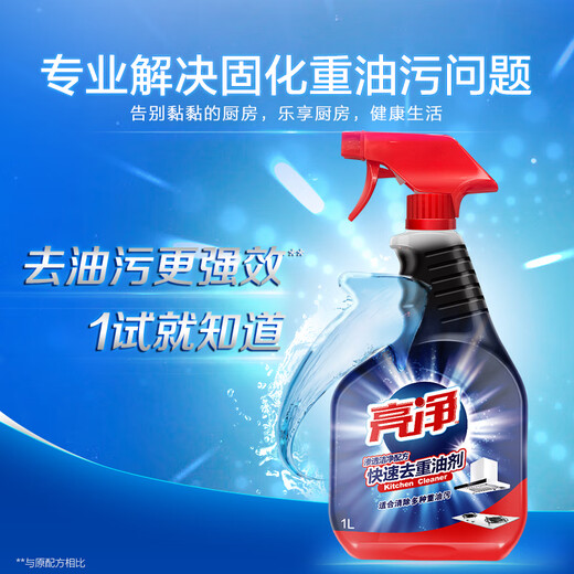 Bright kitchen heavy oil remover 1L*12 bottles oil stain cleaner range hood cleaner oil stain cleaner Bright kitchen heavy oil remover 1L*12 bottles oil stain cleaner range hood cleaner oil stain cleaner