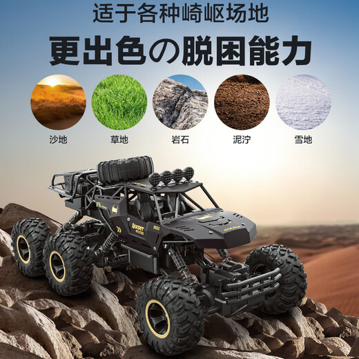 星域传奇rc遥控汽车大型越野车户外玩具车男孩四驱攀爬车3-6-10岁生日礼物 46cm六轮越野攀爬【金色单电】