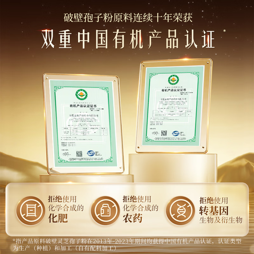 Tangcheng Beijian Infinite Ganoderma lucidum sporepulver verstärkt die Immunität und bricht die Wand Ganoderma lucidum spore öl postoperatives Tonikum für Menschen mittleren Alters und älteren Menschen. Erweiterte Version: 100*2 Flaschen Sporenpulver in insgesamt 200 Kapseln [50 Tage]
