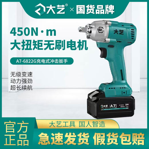 电动扳手450N大扭力无刷充电式冲击扳手架子工电扳电风炮6822 16822G【扳手+3302手钻】两电一