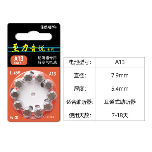 西万博至力音悦助听器专用电池配件a13锌空气a10纽扣电子a312a675西门子 至力A13【1板10颗】