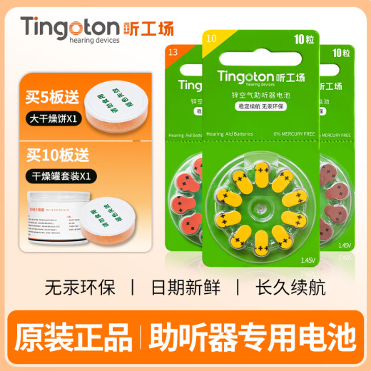 峰力（PHONAK）助听器专用电池e312/675进口纽扣电子用品通用耳蜗配件洗耳器 A675大容量白卡5板30粒