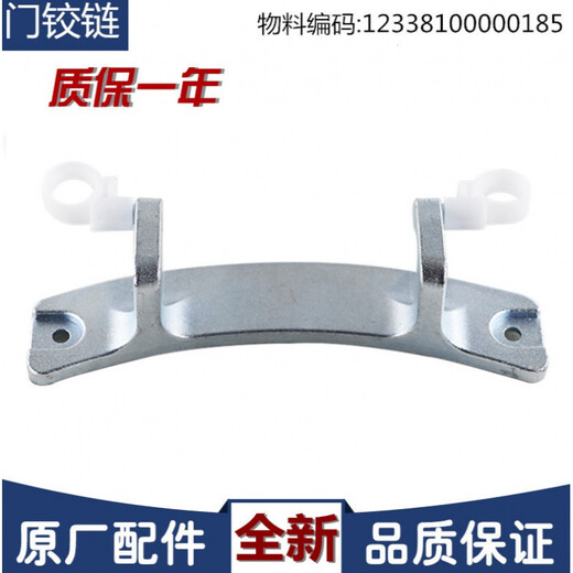 
Bagang suitable for Midea washing machine accessories glass door hinge door hook hinge MG80-1431WDXG/1421WDXS 1 DXS 1