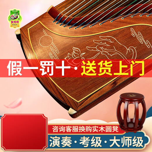 敦煌牌古筝专业考级演奏高端古筝琴民族乐器 694TL禅心琴韵