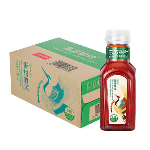 农夫山泉 东方树叶青柑普洱茶 335ml*24瓶无糖茶饮料整箱装