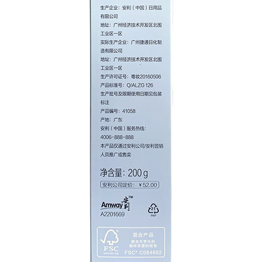 安利（Amway）牙膏【飒甘康美官方官网店】安利丽齿健多效白茶牙膏200g 丽齿健白茶+多效含氟牙膏