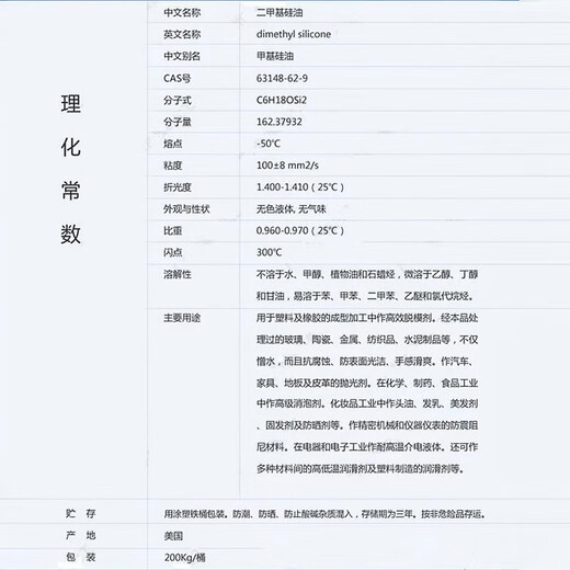 Tao Xidao Corning imported dimethyl silicone oil PMX-200 high temperature oil bath thermal oil release agent defoaming agent mechanical lubrication maintenance silicone oil insulation multi-viscosity optional 10CS 100ML