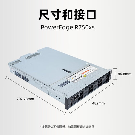 Host del servidor Dell R740/R750XS 2U Rack Server Virtualization Host R750XS 2* Medalla de plata 431432 Core 64 Hilo 64G Memoria 4* 8TBSASH755