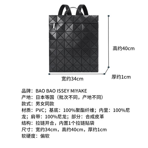 三宅一生（ISSEY MIYAKE）男士/女士中性款PVC几何拼接菱格哑光手提双肩包背包 BB48 AG691 16 黑色
