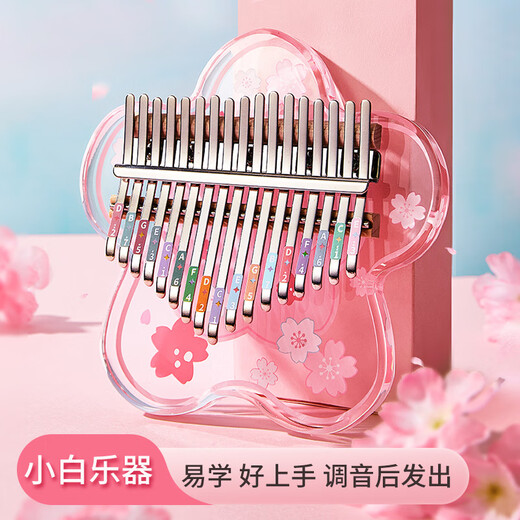 前谷（CEGA）女孩玩具拇指琴生日礼物男孩早教乐器卡林巴儿六一童节礼物 21音七星星月+绒布袋