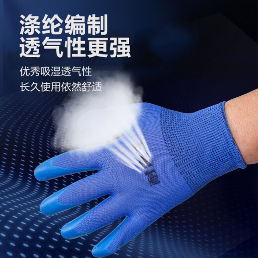 京东物流 劳保橡胶手套耐磨塑胶防水耐油防滑工作防护工地 A688耐磨王 【12双装】