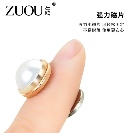 Zuoou magnetic hidden buckle anti-exposure brooch buckle mini shirt fixed buckle clothes collar invisible simple magnet buckle pin combination 5#