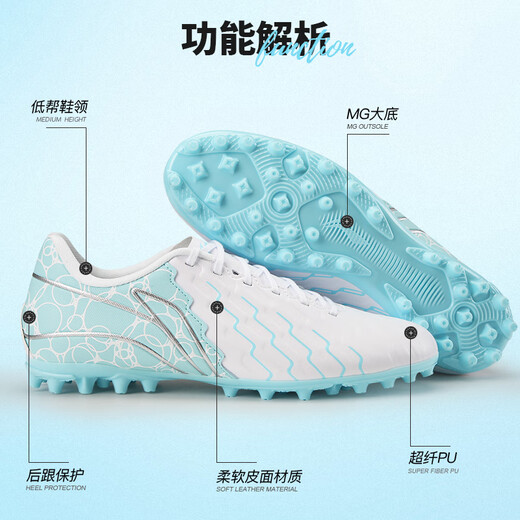 Li Ning (LI-NING) Football Shoes Jin Series 2nd Generation MG Short Nail Artificial Grass Competition Training Shoes for Men White Light Blue YSFU005-5 40