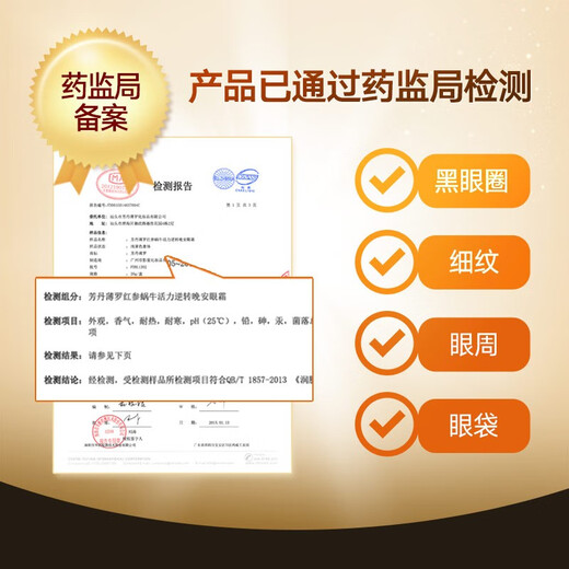 芳丹薄罗抗皱眼霜韩国进口原液淡化细纹提拉紧致黑眼圈眼袋男女熬夜 蜗牛抗皱日夜眼霜