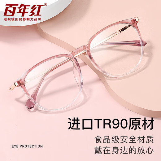 Centennial Red Reading Brille Frauen modisches Anti-Blau-Licht großer Rahmen Verjüngungsbrille Mutterspiegel Geschenk 1803-200 Grad