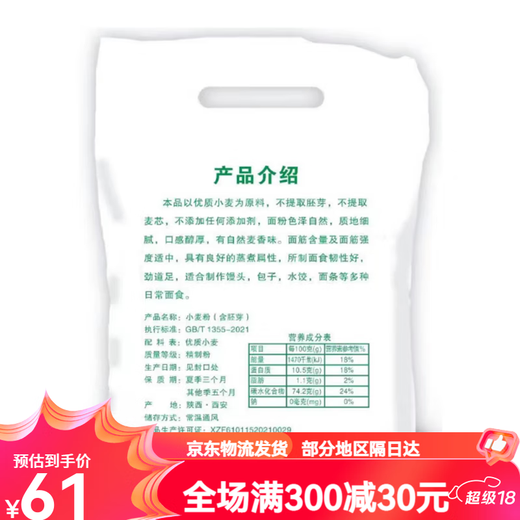 Wudeli (wudeli) wudeli no additive Mehl neue nationale Standardmehl GBT1355-2021 Shaanxi Farmer Xiaojingyuan Selbster offizielles offizielles 70 Mehl 50 Jin [Jin gleich 0,5 kg] (10 Pakete)