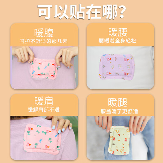 Nuanhuo Nuanbao Warming Patch 30 pieces, mugwort, motherwort and ginger, 10 pieces each Gong Nuan Auntie Warm Waist Warmer self-heating to keep warm