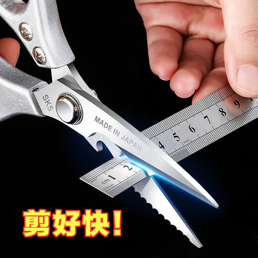 Quality Japan SK5 stainless steel scissors household scissors strong kitchen food scissors chicken bone scissors SK5 fourth generation silver 1 pair