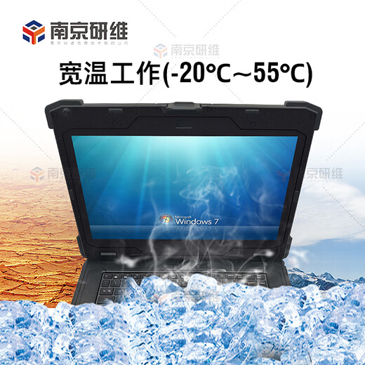 Yanwei three-proof 14-inch ruggedized laptop | 15.6-inch three-proof laptop | rugged industrial-grade notebook | rugged computer outdoor field portable (E478) i7-6500u+8G+500G win10 professional version