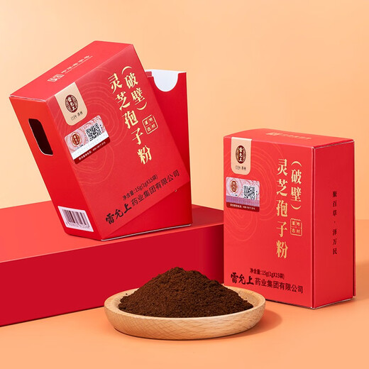 雷允上 破壁灵芝孢子粉长白山灵芝 送长辈自用探病送礼送长辈 精制中药饮片级别 【买2赠1】破壁灵芝孢子粉15g*共3盒