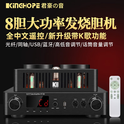 Kinghope Junhao Sound A-6 Трехточечная тройная тройная лихорадка для дыхательной машины Bluetooth USB без потерь Audio Set усилитель Hifi Fever Commine Audio A8 Home Bookfelf Speaker A6 Динамик + 80 дыхательная машина (8 дыхательная машина)