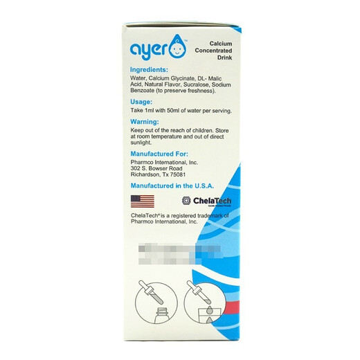 Calcium U.S. imported supplementary nutrient solution nutrient drink 50ml children and adults calcium glycinate 1 bottle 50ml/bottle [trial size]