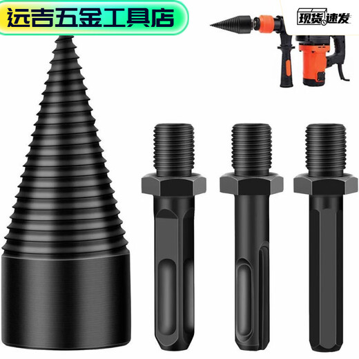 An Junsheng electric hammer firewood splitting artifact household rural impact drill splitting wood drill bit splitting firewood efficient small electric cone main picture