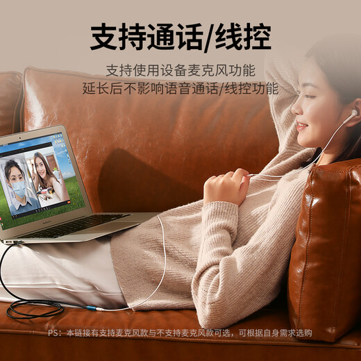 Greenlink 3.5mm audio extension cable male to female headphone cable with microphone stereo mobile phone tablet laptop car AUX speaker extension cable 1 meter 40673