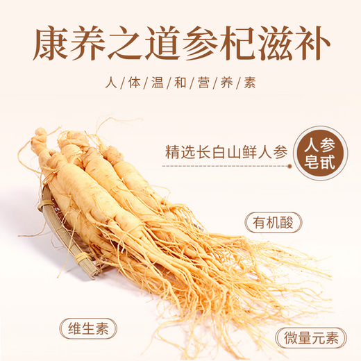 Der 5-jährige Ginseng und Wolfberry Pulp Zhongning Wolfberry + 5-jährige ChangbaumgaSeng-Lösung 300 ml für Eltern