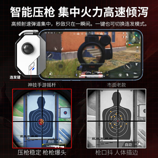 Iskar mobile game controller, chicken-eating artifact, auxiliary, Peace Elite, automatic pressure gun, King of Glory, dress-up, DNF, eternal disaster, endless combos, suitable for Android and Apple, dedicated H18