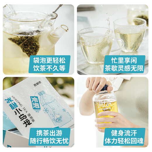 吉普号【直播专享】冰甜乌龙 夏日冷泡袋泡茶 桂花乌龙 茶叶 茶包 25g*1盒