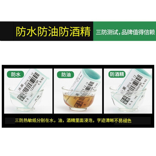 Código sincero (Cenmascan) Tres calcomanías de impresión de etiqueta de papel autoadhesivo a prueba de calor Código de barras Versión horizontal 60*30 mm*967 Hojas (3 rollos)