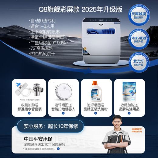 Deshi Kitchen new product Deshi Kitchen dishwasher desktop 8-person large capacity upper and lower double spray automatic drying and disinfection Q8-Ultra