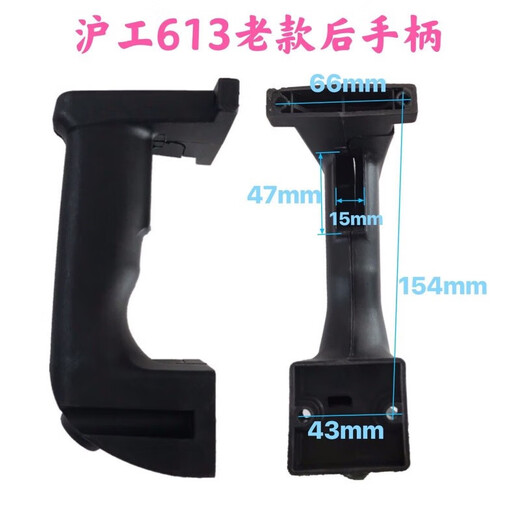 688/662/607/613电锤电镐前手柄后手柄开关手柄电源开关配件 613 沪工662/688前手柄1个
