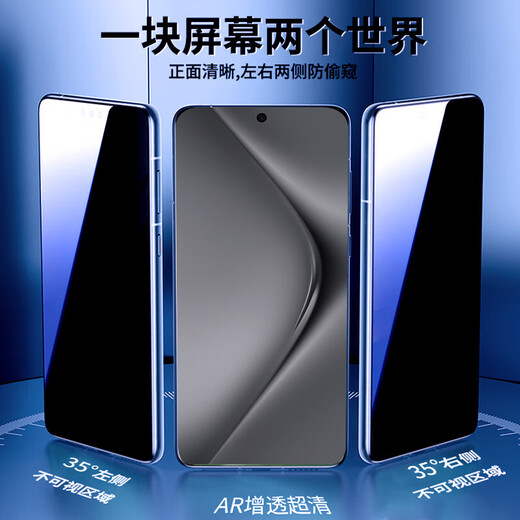 KEKLLE【35°防窥】适用华为Pura70Pro钢化膜防窥华为Pura70Pro/Pro+/P70手机膜 防偷窥曲面全屏防摔贴膜