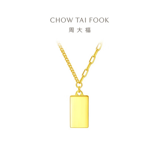周大福 金条金砖吊坠项链套链(工费880)40cm约7.35g F226470