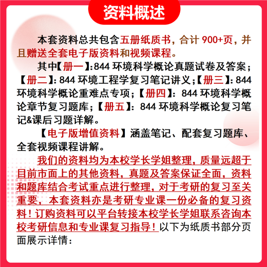 26 HEFEI University of Technology Postgraduiertenaufnahmeprüfung 844 Einführung in die Umweltwissenschaften Hefei Universität für Technologie und Umwelttechnik Reale Fragen Vollständige Pakete Weitere Schulprofisinformationen und Unterrichtskundenservice