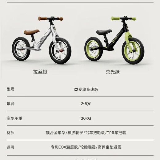 Lecocolecoco children's balance bike without pedals for boys and girls 2-3-6 years old scooter C-runX2 scooter 12 inch brushed silver