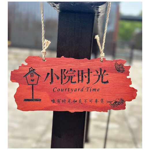 Solid wood customized garden tree sign, courtyard door sign, creative new Chinese style decorative sign, internet celebrity outdoor lettering, style 6, original warm days, 30*14CM regular style