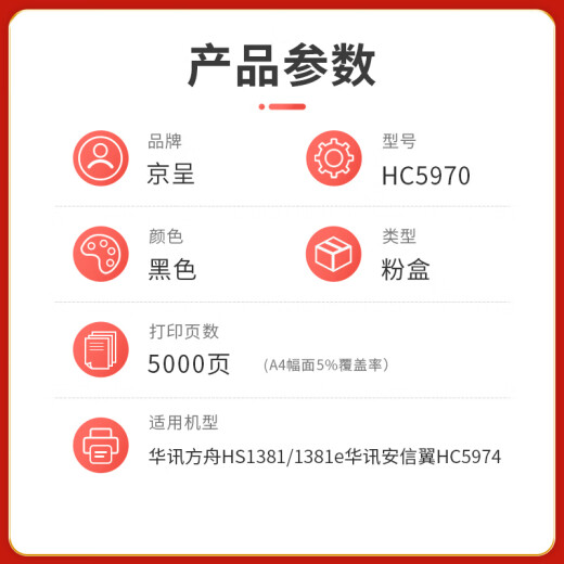 La versión Jingcheng Plus es adecuada para Huaxun Ark HS1381 HS1381E HC5974 Cartucho de tóner de tóner de tóner láser en blanco y negro HC5970 Fácil de agregar tipo de polvo con chip listo para usar]