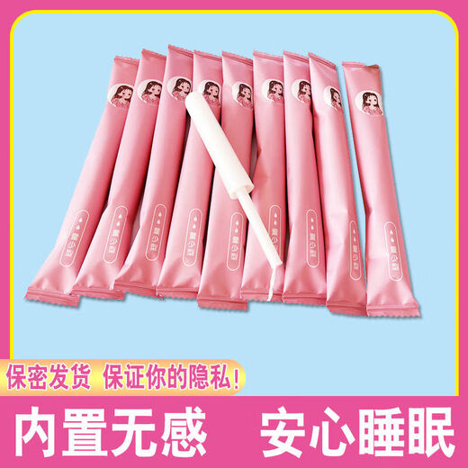 离心力导管卫生棉条女用内置隐形卫生巾新手入门日用月经棉棒 小流量导管卫生棉条(吸收6-9克) 【长导管】12支