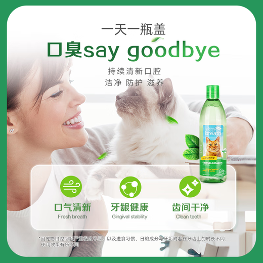 Domejie Fresh Breath Cat Mouthwash Natural Edible Oral Cleansing Dental Calculus Cleansing Water for Cats Combination Pack 473ml*2 Bottles