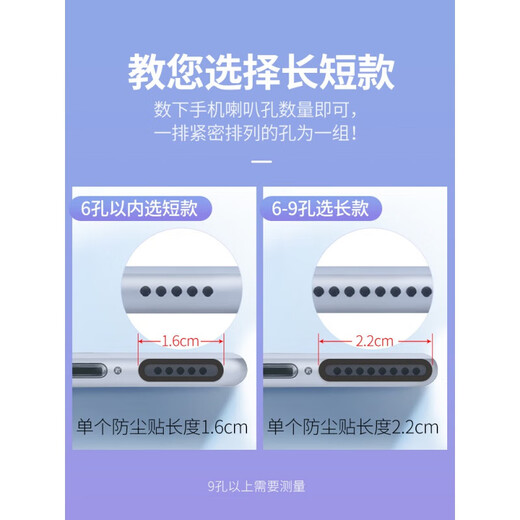 cancel适用mate70pro手机喇叭孔防尘网贴扬声器防尘塞听筒防尘塞充电口堵头听筒网 长款10条装+TypeC充电口防尘塞【黑+透】各1 适用华为mate70pro